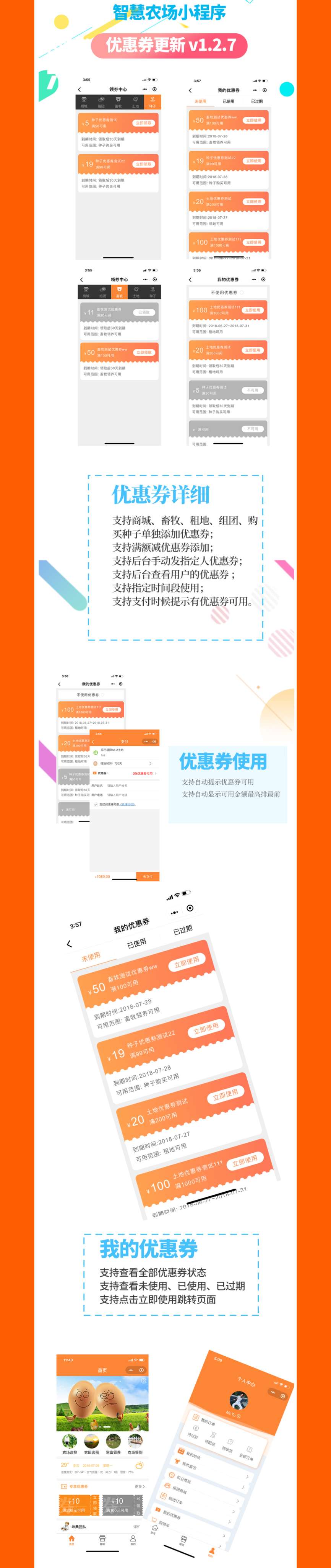 客户案例-智慧农场7.jpg