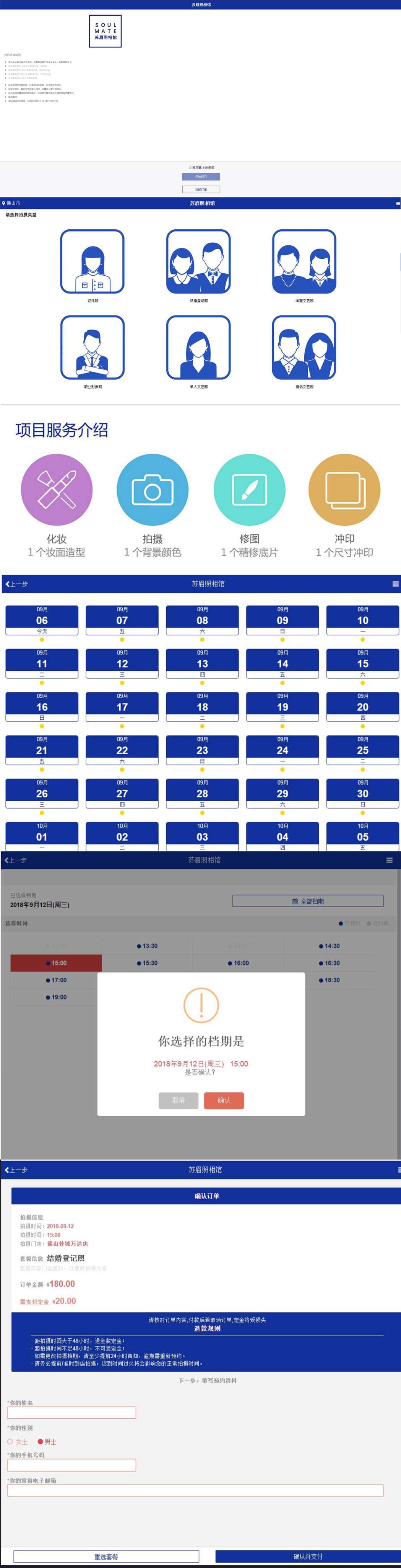 照相馆.jpg