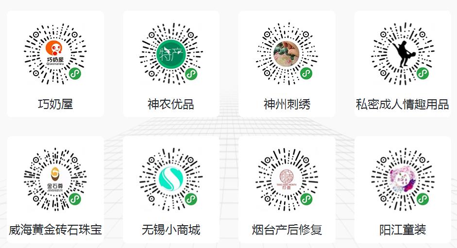禾匠商城案例3.jpg