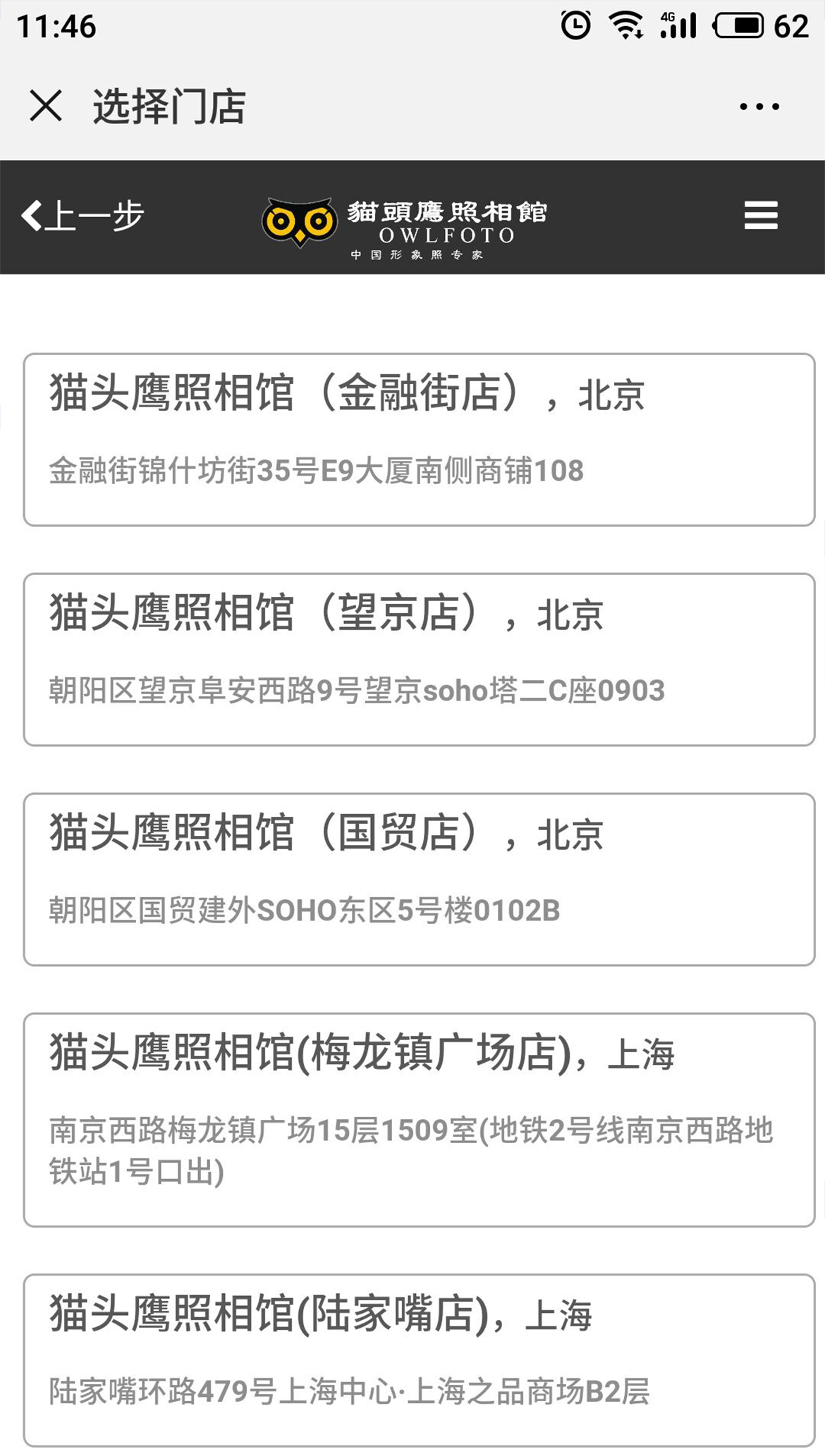 照相馆预约系统.jpg
