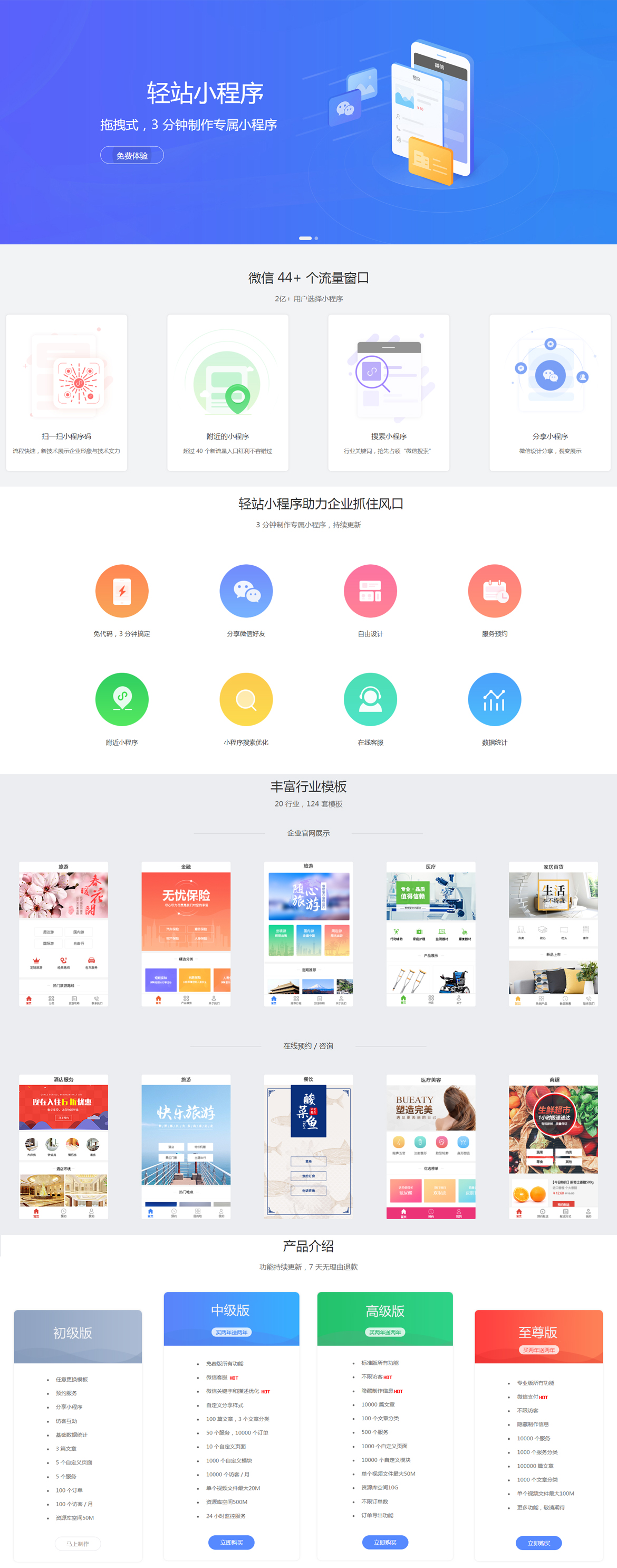 轻站.jpg