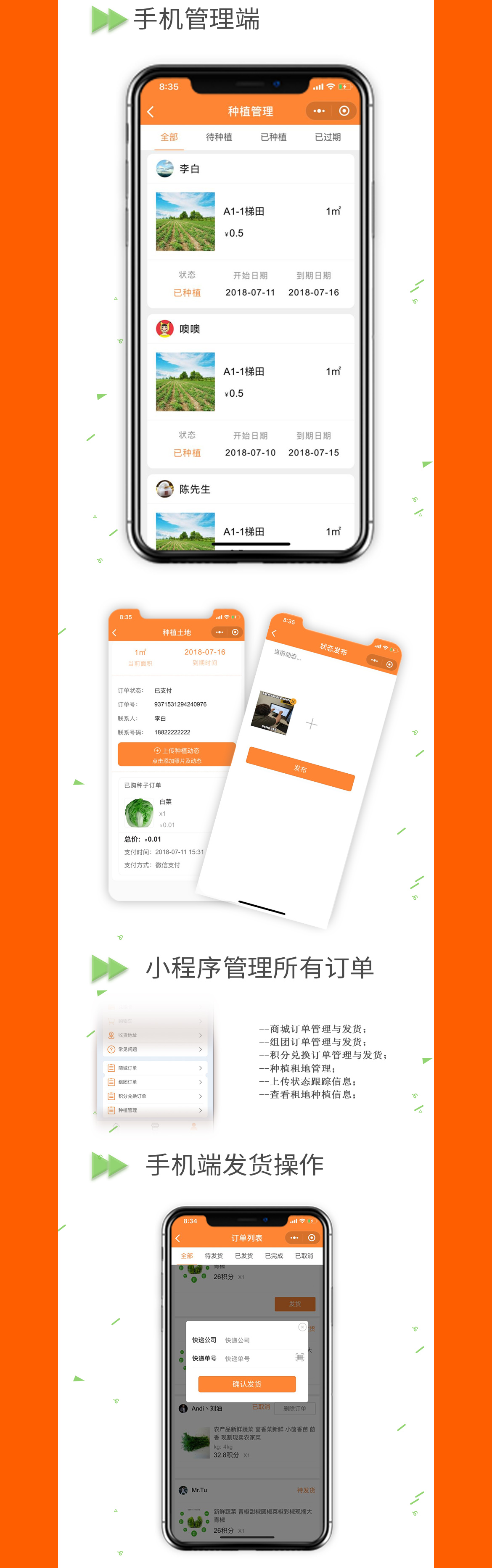 客户案例-智慧农场6.jpg