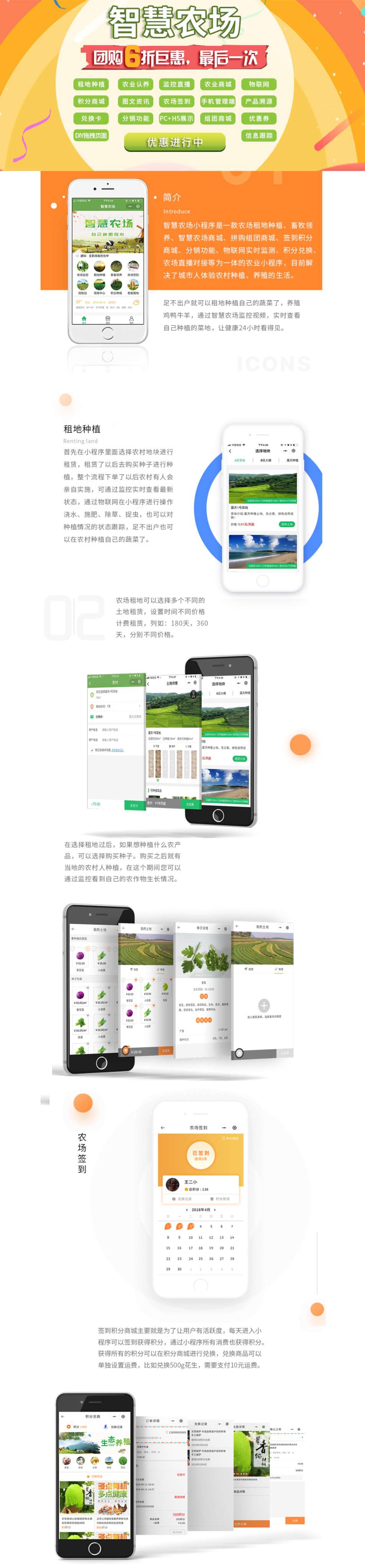 客户案例-智慧农场2.jpg