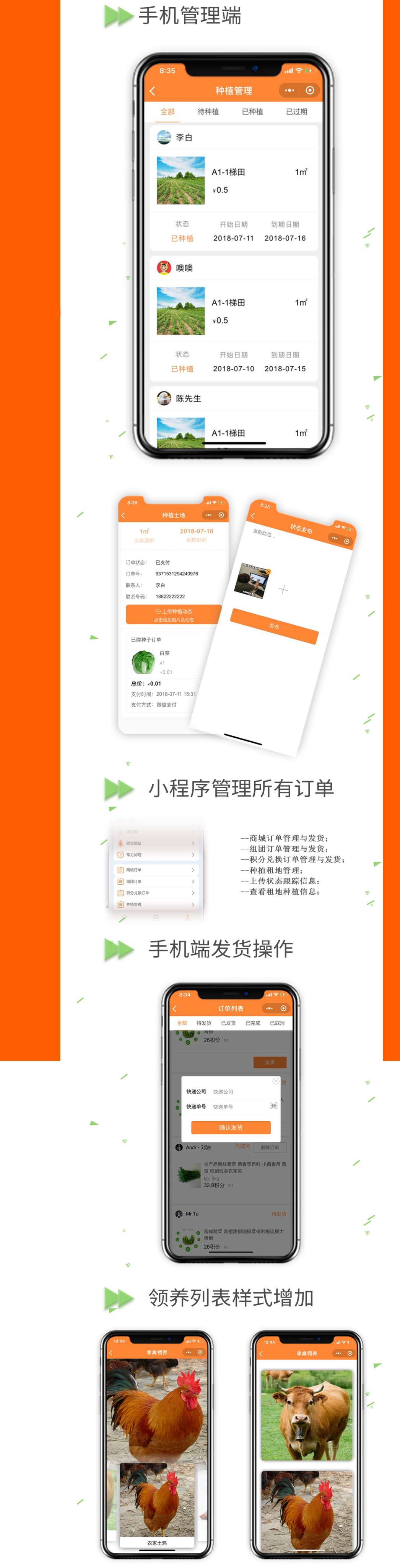 客户案例-智慧农场5.jpg