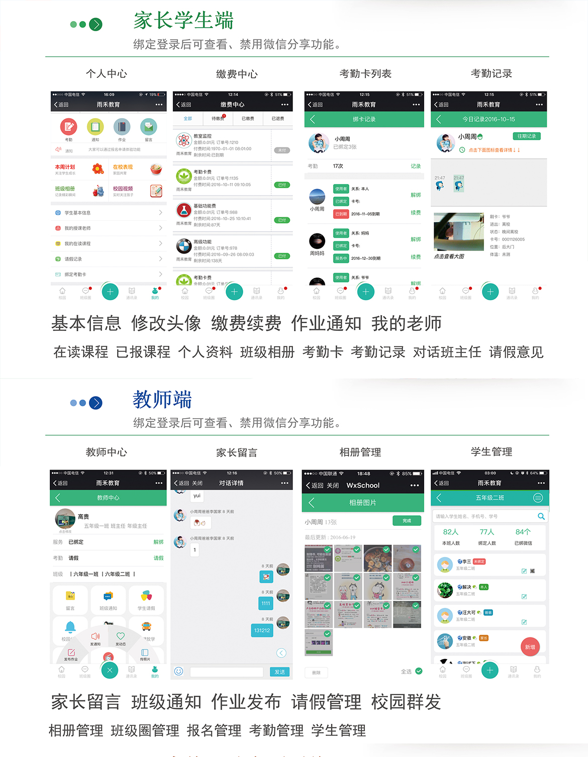 家校通02.jpg