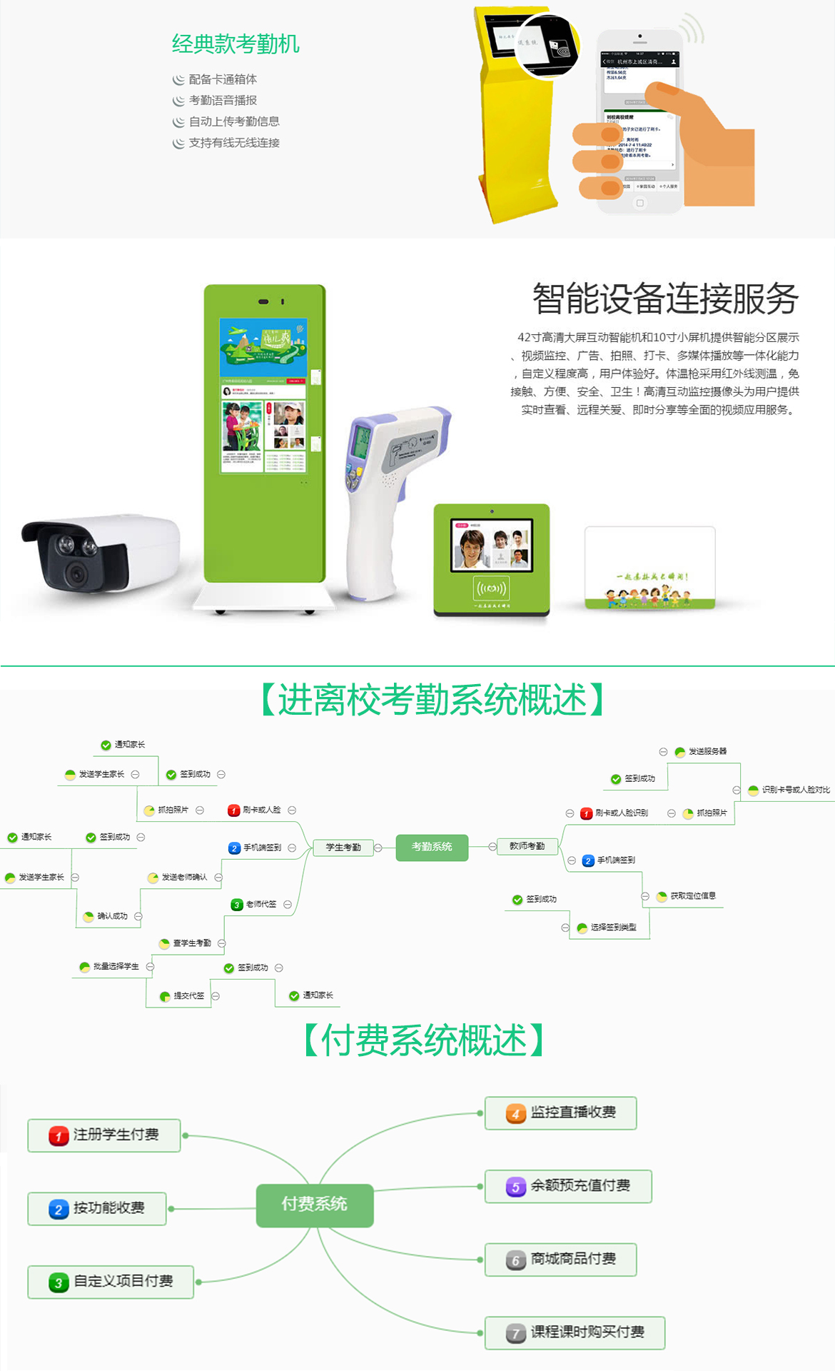家校通06.jpg