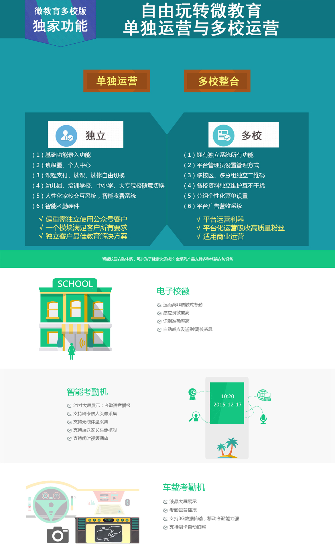 家校通05.jpg