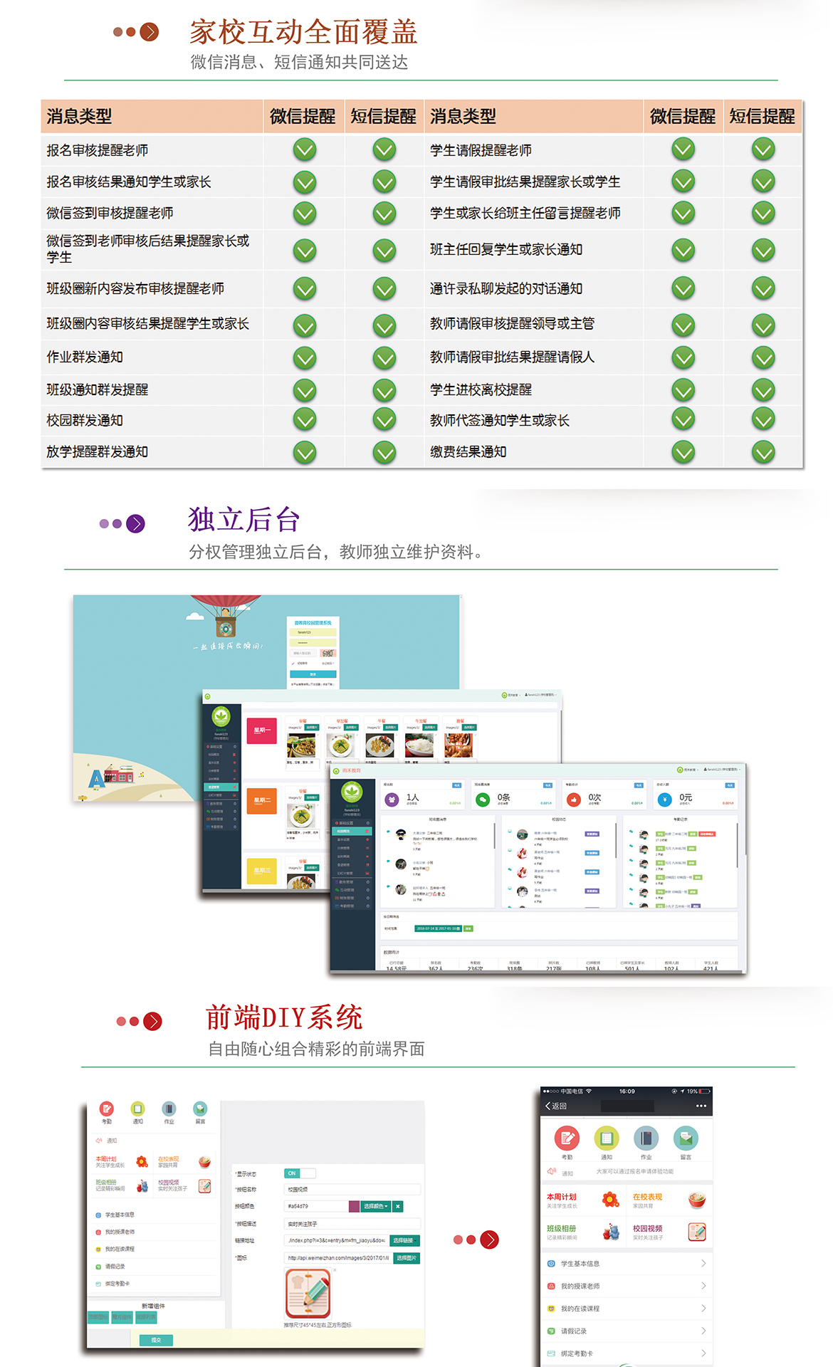 家校通03.jpg