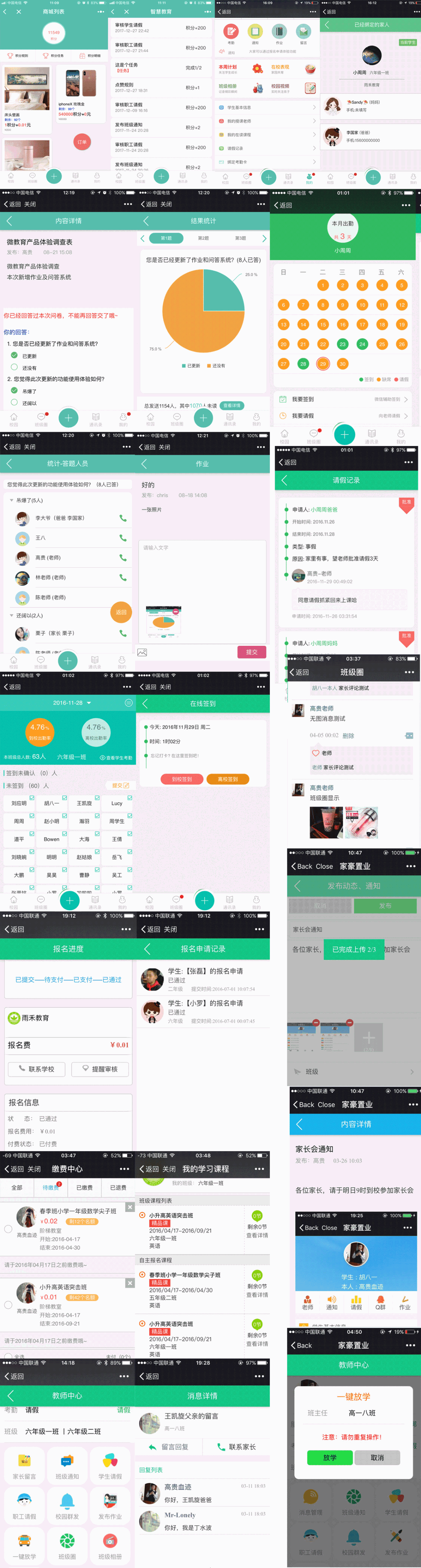 用户功能截图.gif